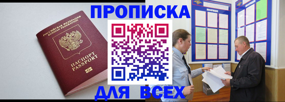 прописка паспорт в Дагестанских Огнях