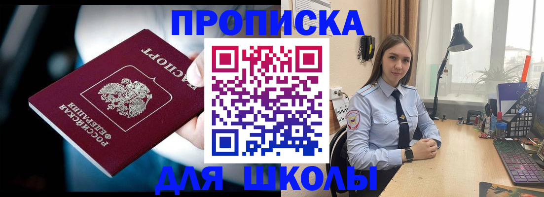 прописка в Дагестанских Огнях