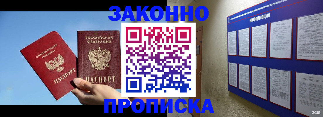 прописка гарантия в Дагестанских Огнях