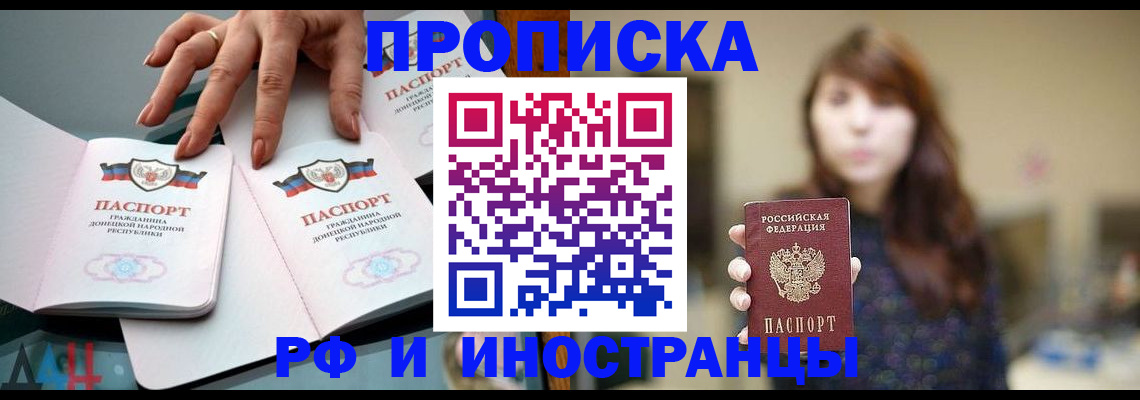 временная прописка в Дагестанских Огнях