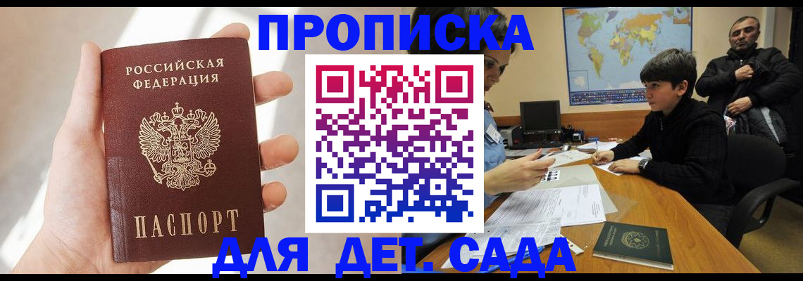 прописка для кредита в Дагестанских Огнях
